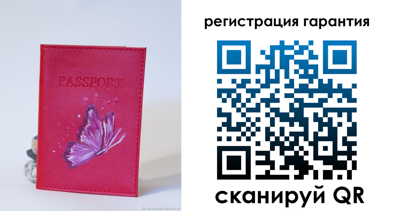 временная регистрация гарантия в Удачном