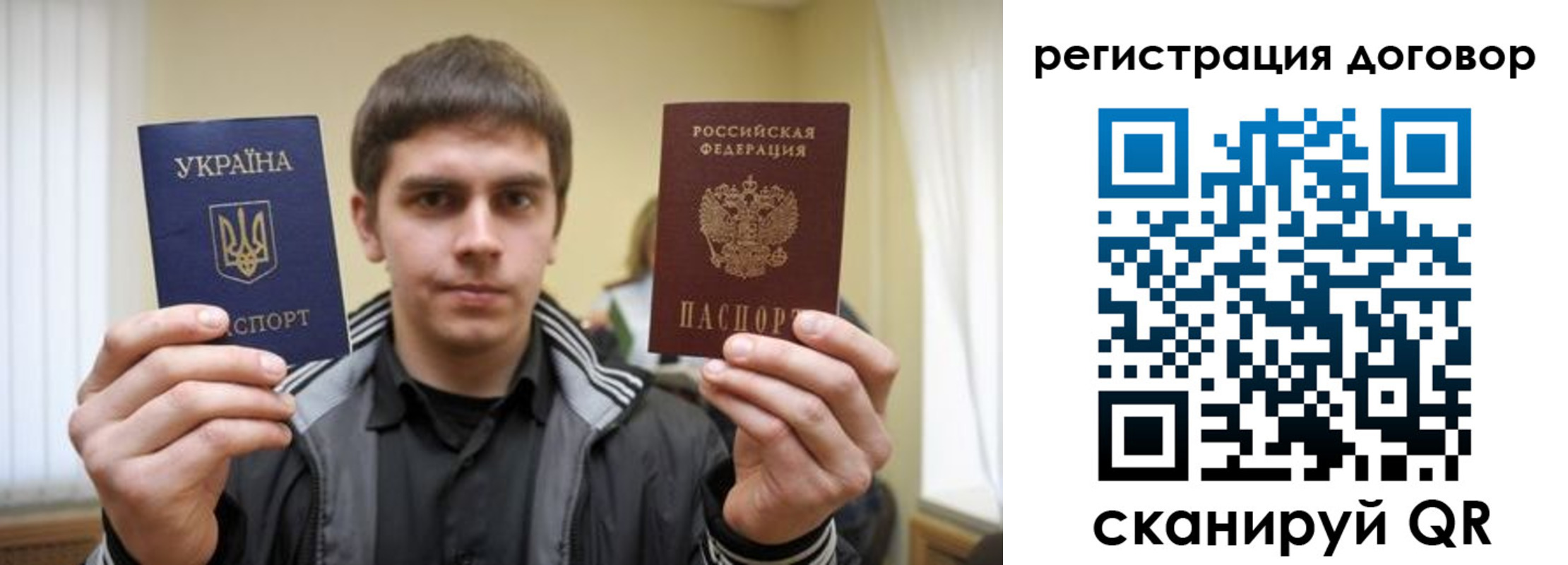 временная регистрация 2025 в Удачном