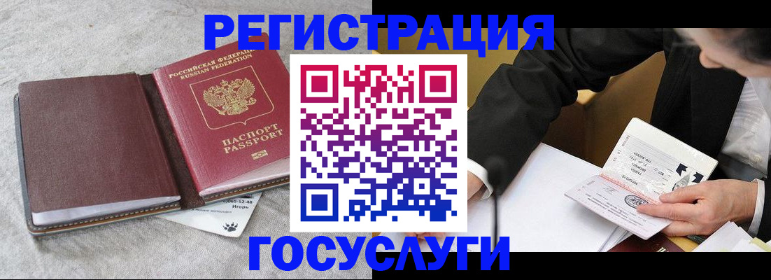 временная регистрация поиск в Удачном