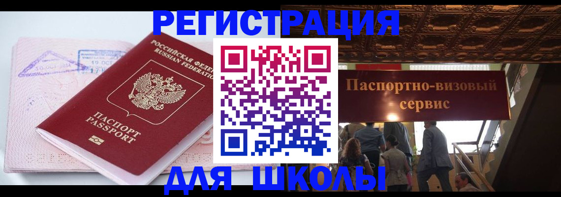 прописка регистрация в Удачном