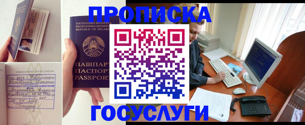 временная регистрация собственник в Удачном