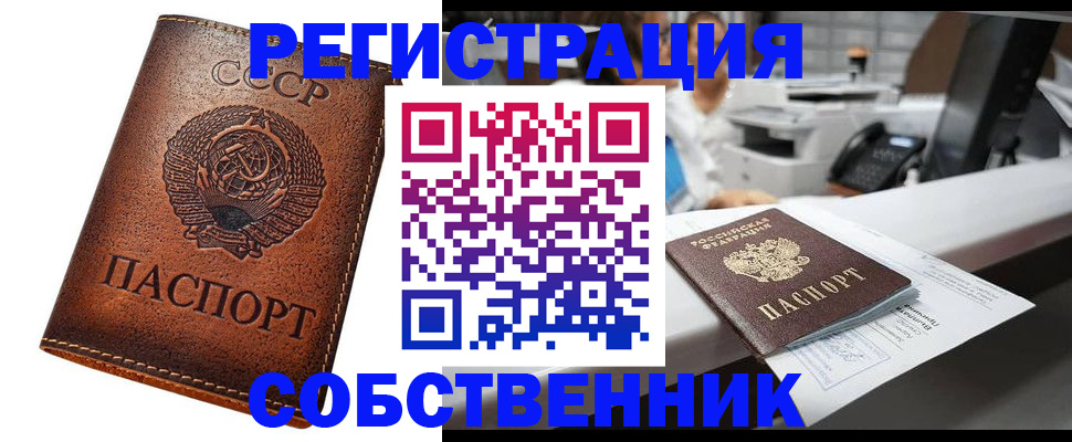 регистрация в Удачном