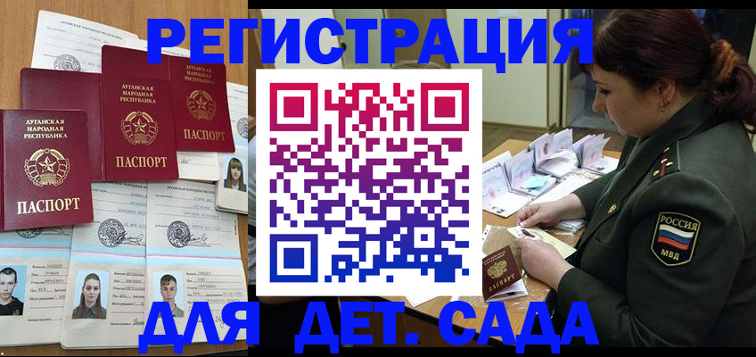 временная регистрация купить в Удачном