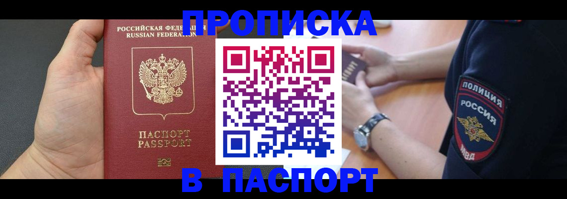 регистрация в Удачном