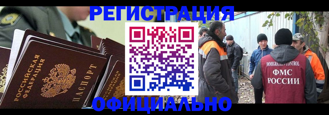 прописка 2025 в Удачном