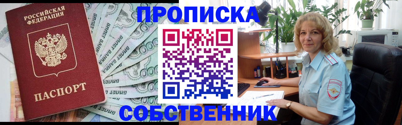 найти адрес прописки в Удачном