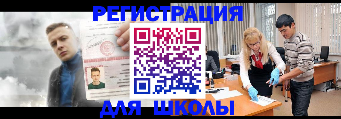 прописка в Удачном